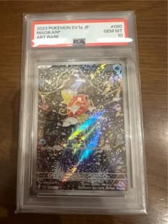 【PSA10】コイキング 080/073 ARのサムネイル