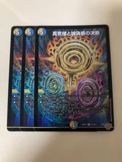 4枚 真気楼と誠偽感の決断 パーフェクトペテンシー シークレット 3 真気楼と誠偽感の決断 パーフェクトペテンシー シークレット SEC