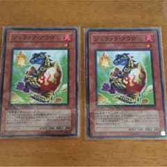 ジュラックアローのサムネイル