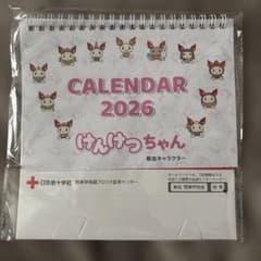 安いけんけつちゃん 2024年の通販商品を比較 | ショッピング情報の