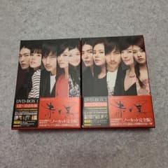 韓国ドラマ　赤と黒　 DVD-BOX 1 & 2のサムネイル
