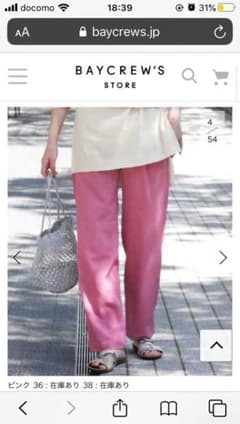 ジョーゼットテーパードパンツ36のサムネイル