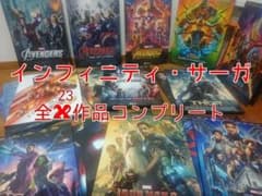 MCU [인피니티 사가] 전 23 작품 Blu-ray 전용
