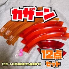 12点セット カザーン KAZAAAN 火山 メダルゲーム スロープ ボール付き