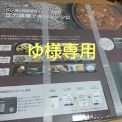 アイリスオーヤマ　電気圧力鍋　4Lのサムネイル