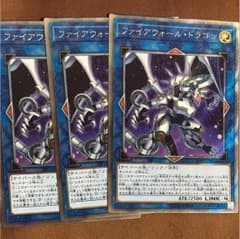 ファイアウォールドラゴンのサムネイル