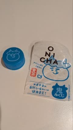 おにちゃのキャップ H*f様 ONICHA おにちゃ キャップ＆ラベル - メルカリ