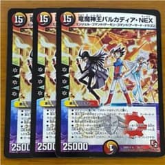 竜魔神王バルカディア・NEXのサムネイル