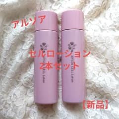 アルソア/ARSOA セルローション2本セット 新品のサムネイル