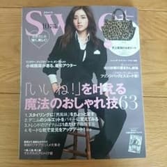 Sweet 10月号のサムネイル