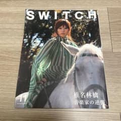 SWITCH 2014年11月号 椎名林檎 - メルカリ