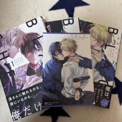 BLACK SHEEP 1巻〜3巻セット 雅鳳みやのサムネイル