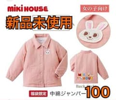 ミキハウス　新品未使用　中綿ジャンパー　100㎝のサムネイル
