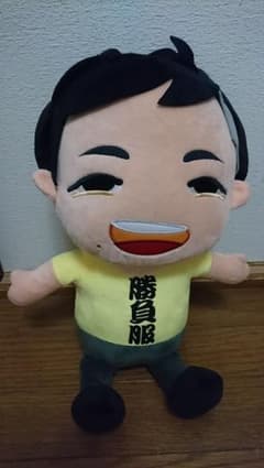 フィッシャーズ ンダホ ぬいぐるみのサムネイル