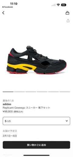 adidas Replicant Ozweego スニーカーのサムネイル