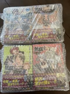 【新品】無職転生〜異世界行ったら本気だす〜　1〜16巻セットのサムネイル