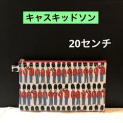 ☆ キャスキッドソンのポーチ 通帳 マスクも入る ラミネート生地