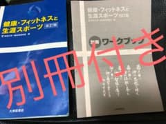 健康・フィットネスと生涯スポーツのサムネイル