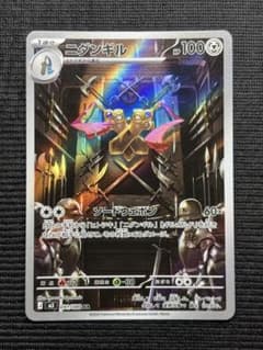 ニダンギル AR MEGA 拡張パック ムニキスゼロ 091/080 - メルカリ
