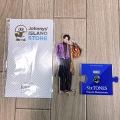 アクリルスタンド SixTONES 松村北斗のサムネイル