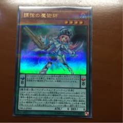 調弦の魔術師のサムネイル