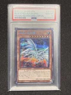 遊戯王 青眼の亜白龍 ブルシク PSA10 ブルーシークレット ブルタナ 最安値【3つ目】【PSA10最高評価】青眼の白龍 シクブル シークレット25th