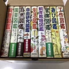 福音館のDo!図鑑シリーズ 全9冊　小学校中学年ー高学年のサムネイル