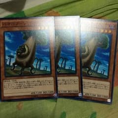 マキシマムクライシス バオバブーン3枚セットのサムネイル
