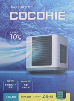 動作確認のみ】ここひえ R6 省エネ小型クーラー ホワイト - メルカリ