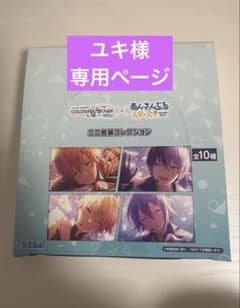 ユキ 様 専用ページのサムネイル