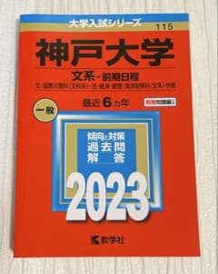 Kobe University, Humanities - First Semester: Faculty of Letters, Faculty of International Humanities (Humanities), Faculty of Law, Faculty of Economics, Faculty of Business Administration, Faculty of Ocean Policy...
