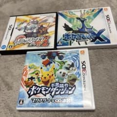 ポケットモンスター ゲームソフト 3本セットのサムネイル