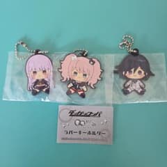 ダンガンロンパ ラバー キーホルダー 3個 - メルカリ
