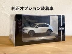 ホンダ ヴェゼル 1/43 純正オプション装着車 ミニカー HJ433002SW