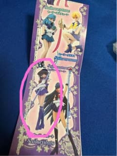 HGIF 시리즈 미소녀 전사 세일러 문 월드 2 세일러 새턴 가샤폰