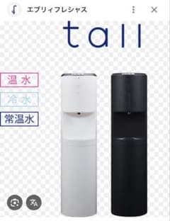 エブリィフレシャス トール ブラック ウォーターサーバー 黒 - メルカリ