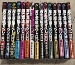 双亡亭壊すべし 全巻セット 1-15巻 藤田和日郎 - メルカリ