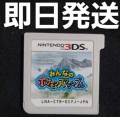 【匿名発送】 3DS みんなのポケモンスクランブル ソフトのみ