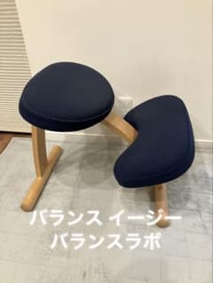 赤*ス様 バランスチェア バランスイージー バランスラボ サカモト 通常 