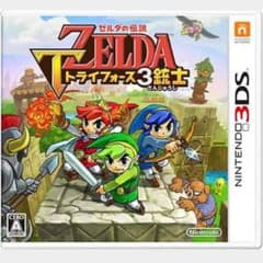 ZELDA トライフォース 三銃士 ＊ ゼルダ ＊ ダチョウ倶楽部のサムネイル