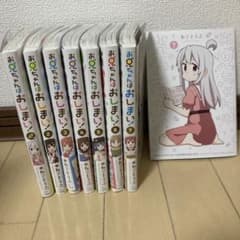 お兄ちゃんはおしまいのサムネイル