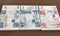ぼおるぺん古事記 こうの史代 全3巻セット ぼおるぺん古事記 こうの史代 全3巻セット - メルカリ
