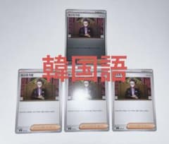 韓国語】海外版 ポケカ スタートデッキ100 ボスの指令 カラスバ - メルカリ