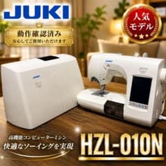 動作確認済み】JUKI HZL-010N コンピューターミシン 本体 初心者