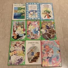 【値下げ中】児童書まとめ売り お値下げ‼️児童書9冊まとめ売り♪ - メルカリ