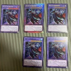 滅びの黒魔術師　アルティメットレア　レリーフ　シークレット　セットのサムネイル