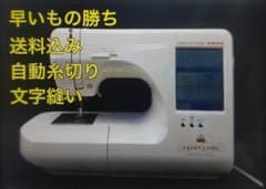 刺繍 文字 厚物 シンガー ミシン 本体 ハンドメイド リメイク 手芸 洋裁 刺繍 文字 厚物 シンガー ミシン 本体 ハンドメイド リメイク 手芸