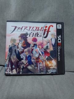 ファイアーエムブレムif　白夜王国　3DS