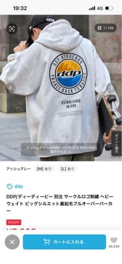 DDP/ディーディーピー 別注 サークルロゴ刺繍 裏起毛 ヘビーウェイトパーカー