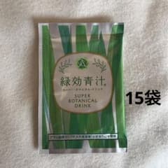 アサヒ緑健 緑効青汁 スーパーボタニカルドリンクのサムネイル